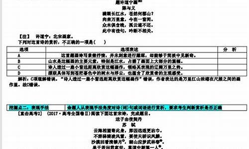 高考诗歌清单-高考诗歌题目及答案