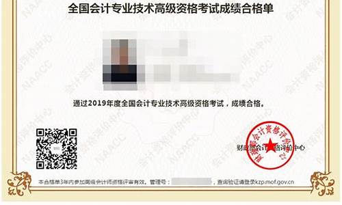 陕西省高级会计师合格分数线-陕西省高级会计师合格分数线是多少