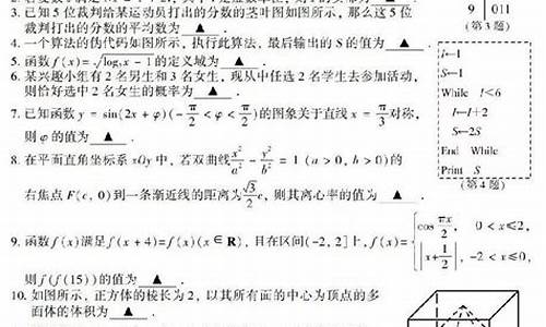 江苏高考数学哭-江苏高考数学真题及参考答案解析