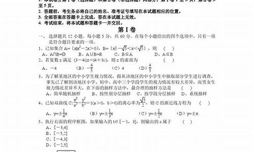 2013新课标全国卷二数学-2013高考数学新课标2