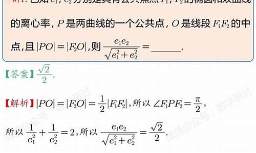 椭圆双曲线题型归纳-椭圆双曲线数学高考