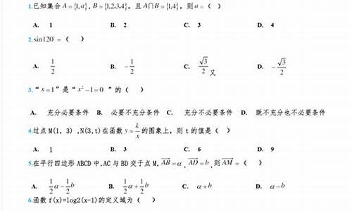 湖南数学高考-湖南数学高考真题2023