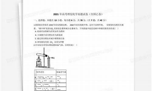 高考理综化学答案解析-高考理综化学答案解析