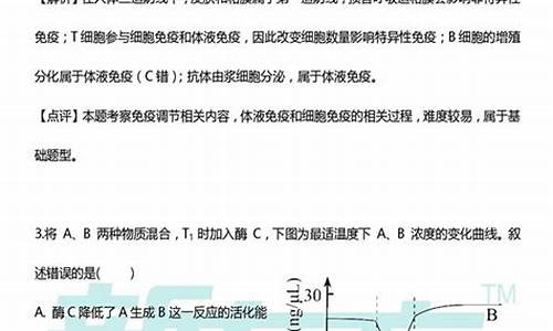 2017年天津语文高考答案及解析-2017年天津卷高考语文