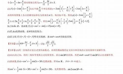 高考三角函数题型归纳总结-高考三角函数常见题型