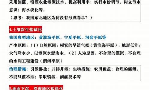 地理高考答题技巧讲座-地理小高考答题技巧