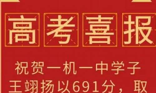 包头高考状元2024-包头高考状元2017