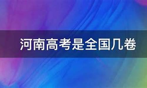 2014河南高考报考人数有多少-2014河南高考报考人数