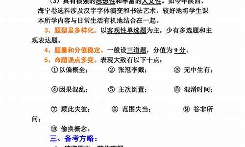 高考语文阅读试题特点-高考语文阅读试题