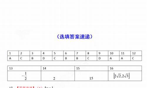 高考答案四川文科数学答案-四川省高考文科数学