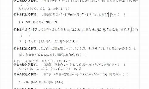 北历年高考题-20年高考北京卷