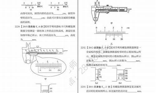 高考物理实验视频讲解-高考物理实验专题