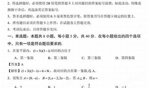 2017年数学高考题及答案-17年数学高考真题