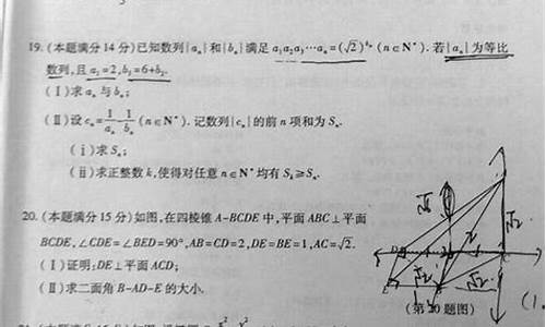 2014数学高考浙江-2014浙江省高考数学试卷