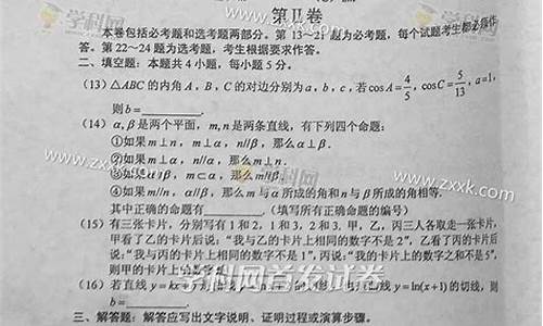 2016年高考数学全国卷二-2016年高考数学卷二