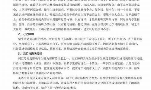 高考听力怎么放的-高考听力怎么安排的